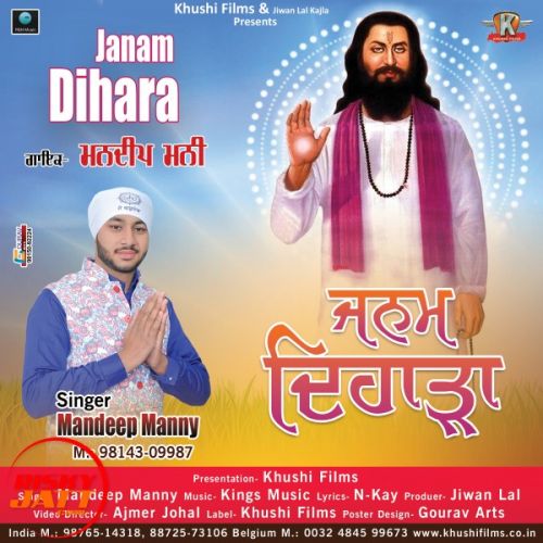 Janam Dihara Mandeep Manny mp3 song download, Janam Dihara Mandeep Manny full album