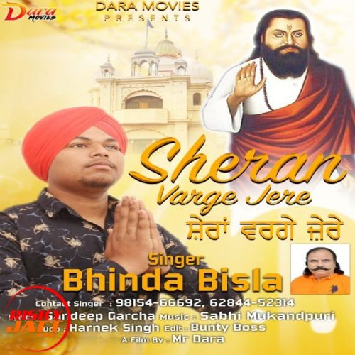 Sheran varge jere Bhinda Bisla mp3 song download, Sheran varge jere Bhinda Bisla full album