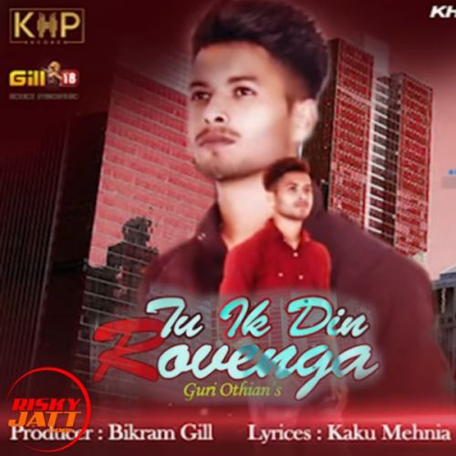 Tu Ik Din Rovenga Guri Othian mp3 song download, Tu Ik Din Rovenga Guri Othian full album