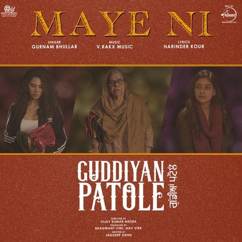 Maye Ni (Guddiyan Patole) Gurnam Bhullar mp3 song download, Maye Ni (Guddiyan Patole) Gurnam Bhullar full album