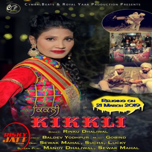 Kikli Rinku Dhaliwal mp3 song download, Kikli Rinku Dhaliwal full album