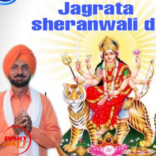 Jagrata sheranwali da Gurjant Komal mp3 song download, Jagrata sheranwali da Gurjant Komal full album