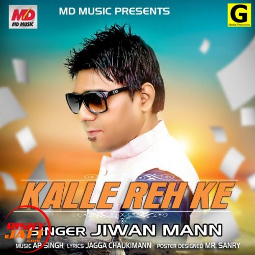 Kalle Reh Ke Jeevan Mann mp3 song download, Kalle Reh Ke Jeevan Mann full album