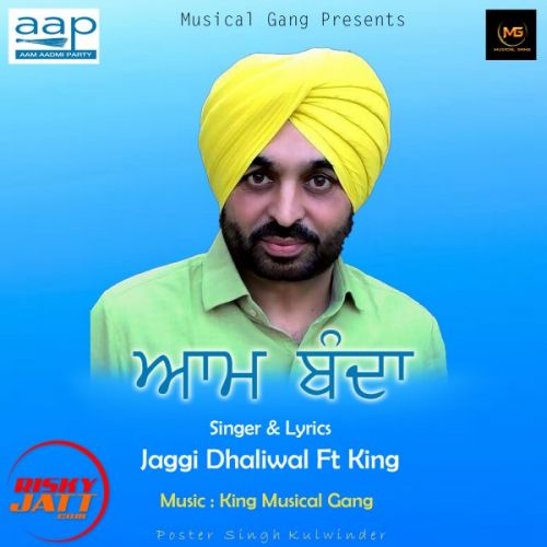 Aam Banda Jaggi Dhaliwal, King mp3 song download, Aam Banda Jaggi Dhaliwal, King full album