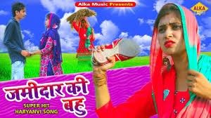 Bahu Jamidar Ki Anil Vsist, Ruchika Jangid mp3 song download, Bahu Jamidar Ki Anil Vsist, Ruchika Jangid full album