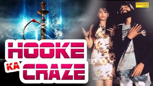 Hooke Ka Craze Vipin Gurgaon mp3 song download, Hooke Ka Craze Vipin Gurgaon full album