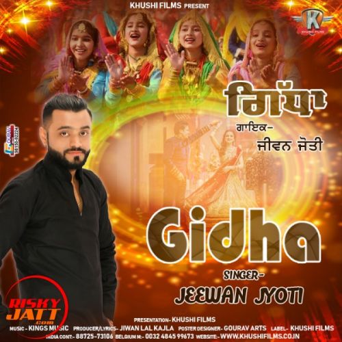 Gidha Jeewan Jyoti mp3 song download, Gidha Jeewan Jyoti full album