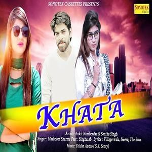 Khata Masoom Sharma mp3 song download, Khata Masoom Sharma full album