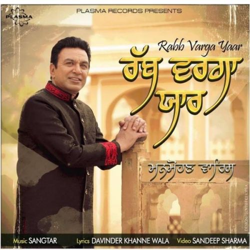 Rabb Varga Yaar Manmohan Waris mp3 song download, Rabb Varga Yaar Manmohan Waris full album