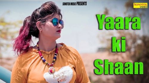 Yaara Ki Shaan Deepak Dildar mp3 song download, Yaara Ki Shaan Deepak Dildar full album