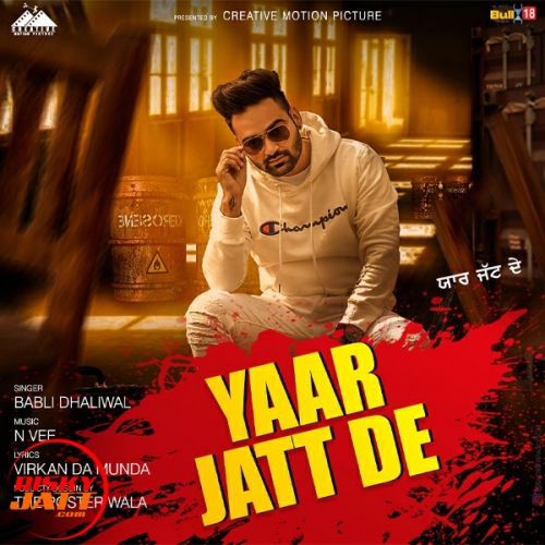 Yaar Jatt De Babli Dhaliwal mp3 song download, Yaar Jatt De Babli Dhaliwal full album