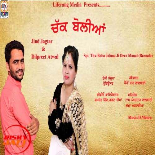 Chak Boliyan Jind Jagtar, Dilpreet Atwal mp3 song download, Chak Boliyan Jind Jagtar, Dilpreet Atwal full album