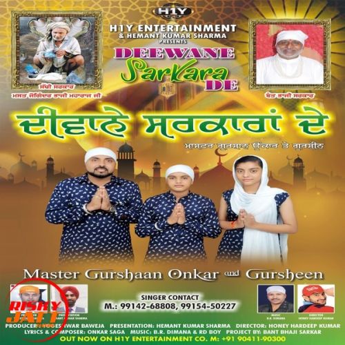 Teri Rehmat De Sadke Master Gurshan Onkar, Gursheen mp3 song download, Teri Rehmat De Sadke Master Gurshan Onkar, Gursheen full album