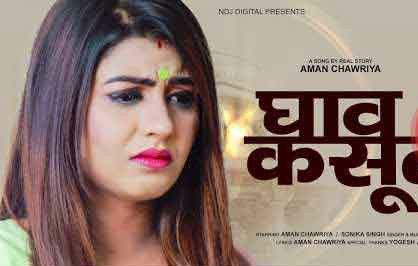 Ghav Kasoote Tarun Panchal mp3 song download, Ghav Kasoote Tarun Panchal full album