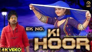 Ek No Ki Hoor Masoom Sharma mp3 song download, Ek No Ki Hoor Masoom Sharma full album