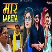 Maar Lapeta Masoom Sharma mp3 song download, Maar Lapeta Masoom Sharma full album