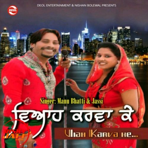 Viah Karva Ke Manu Bhatti, Jassi mp3 song download, Viah Karva Ke Manu Bhatti, Jassi full album