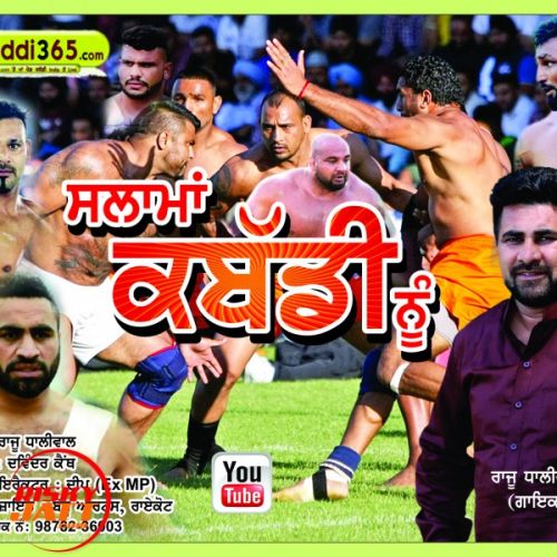 Salam kabaddi nu Rani Dhaliwal mp3 song download, Salam kabaddi nu Rani Dhaliwal full album