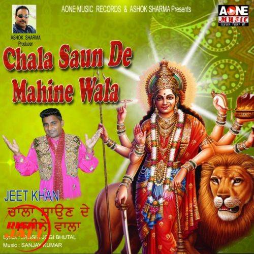 Chala Saaun De Mahine Wala Jeet Khan mp3 song download, Chala Saaun De Mahine Wala Jeet Khan full album