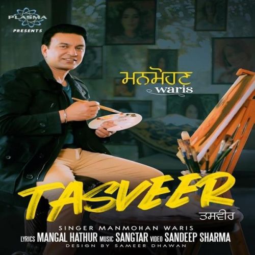 Tasveer Manmohan Waris mp3 song download, Tasveer Manmohan Waris full album
