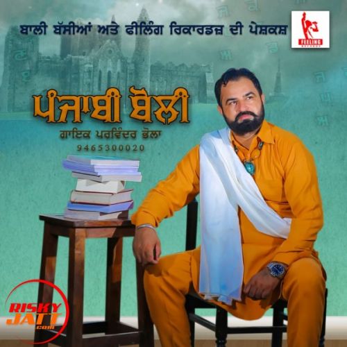 Punjabi Boli Parwinder Bhola mp3 song download, Punjabi Boli Parwinder Bhola full album