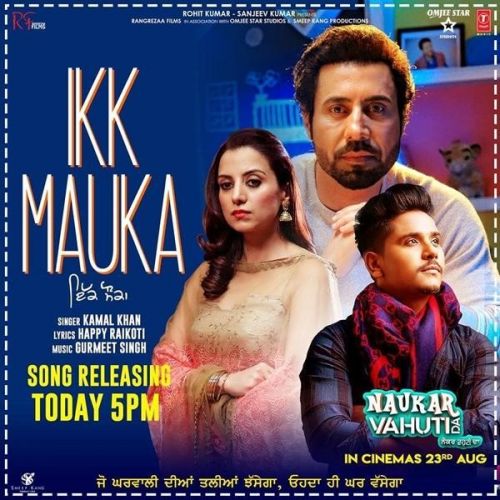 Ikk Mauka (Naukar Vahuti Da) Kamal Khan mp3 song download, Ikk Mauka (Naukar Vahuti Da) Kamal Khan full album