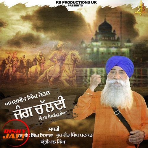 Jung chaldi Amarjeet Singh Johal mp3 song download, Jung chaldi Amarjeet Singh Johal full album