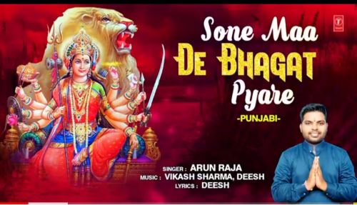 Sone Maa De Bhagat Pyare Arun Raja mp3 song download, Sone Maa De Bhagat Pyare Arun Raja full album