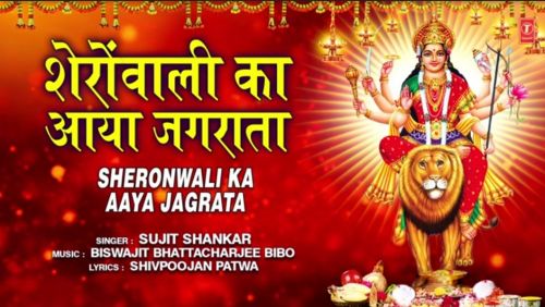 Sheronwali Ka Aaya Jagrata Sujit Shankar mp3 song download, Sheronwali Ka Aaya Jagrata Sujit Shankar full album