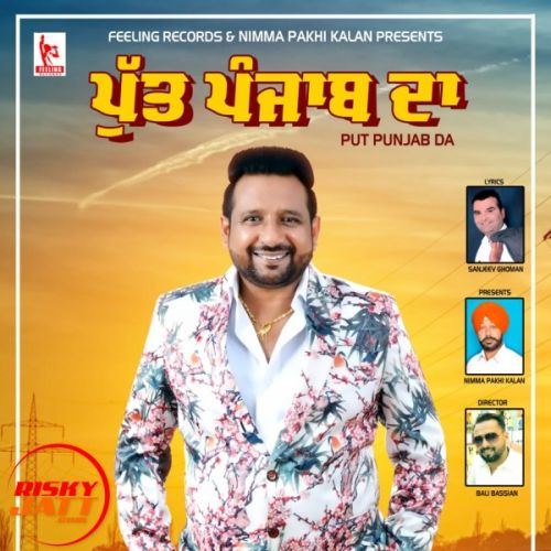 Put Punjab Da Manjit Pappu mp3 song download, Put Punjab Da Manjit Pappu full album