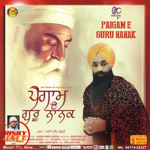 Paigam E Guru Nanak Ji Jagdev Singh Gaggri mp3 song download, Paigam E Guru Nanak Ji Jagdev Singh Gaggri full album