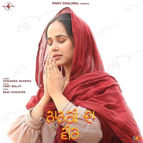 Nanki Da Veer Sunanda Sharma mp3 song download, Nanki Da Veer Sunanda Sharma full album