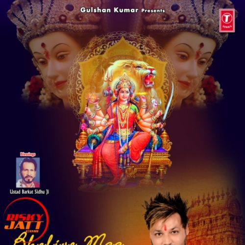 Bholiye Maa Rajan Gill mp3 song download, Bholiye Maa Rajan Gill full album