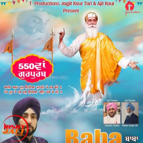Baba Nanak Avtar Tari mp3 song download, Baba Nanak Avtar Tari full album