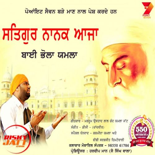 Satgur Nanak Aaja Bhai Bhola Yamla mp3 song download, Satgur Nanak Aaja Bhai Bhola Yamla full album