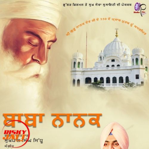 Baba Nanak Sukhpal Singh Sidhu mp3 song download, Baba Nanak Sukhpal Singh Sidhu full album
