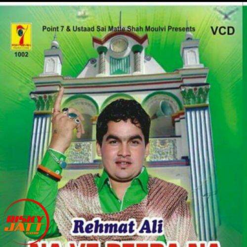 Na Ve Peera Na Rehmat Ali mp3 song download, Na Ve Peera Na Rehmat Ali full album
