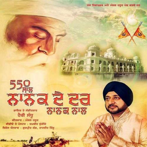 550 Saal Nanak De Dar Nanak Naal Harry Sandhu mp3 song download, 550 Saal Nanak De Dar Nanak Naal Harry Sandhu full album