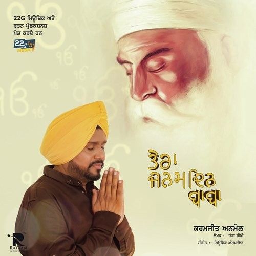 Tera Janam Din Baba Karamjit Anmol mp3 song download, Tera Janam Din Karamjit Anmol full album