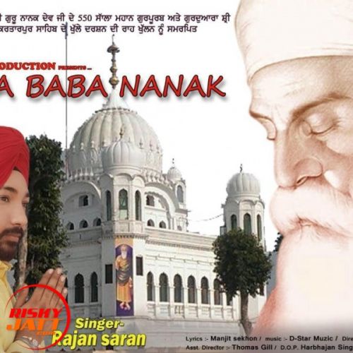 Mera Baba Nanak Rajan Saran mp3 song download, Mera Baba Nanak Rajan Saran full album
