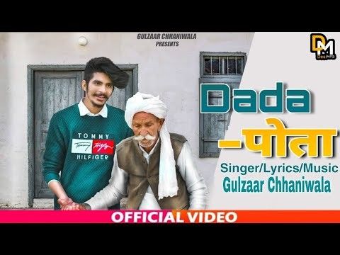 Dada Pota Gulzaar Chhaniwala mp3 song download, Dada Pota Gulzaar Chhaniwala full album