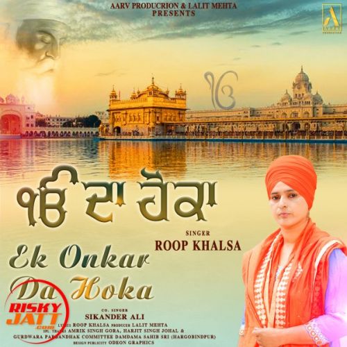Ek Onkar Da Hoka Roop Khalsa mp3 song download, Ek Onkar Da Hoka Roop Khalsa full album