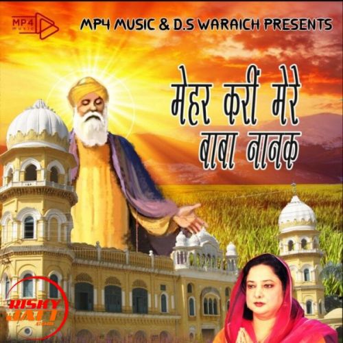 Mehar Kari Mere Baba Nanak Amisha Kapur mp3 song download, Mehar Kari Mere Baba Nanak Amisha Kapur full album
