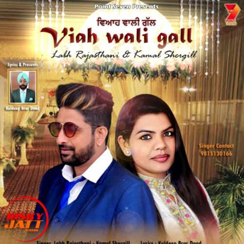 Viah Wali Gall Labh Rajasthani, Kamal Shergill mp3 song download, Viah Wali Gall Labh Rajasthani, Kamal Shergill full album