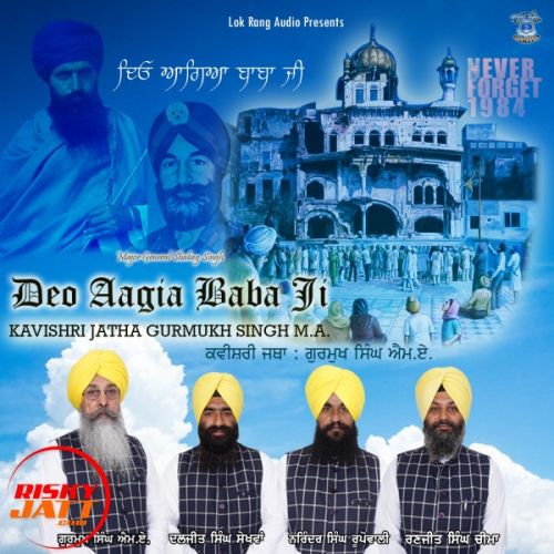 Deo Agia Baba Ji Kavishri Jatha Gurmukh Singh M A mp3 song download, Deo Agia Baba Ji Kavishri Jatha Gurmukh Singh M A full album