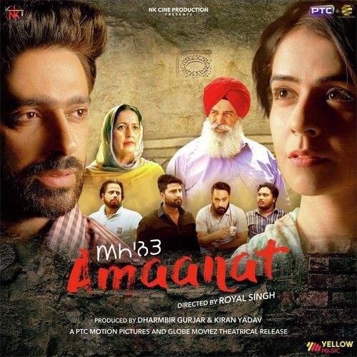 Amaanat Title Track Krishna Beura mp3 song download, Amaanat Krishna Beura full album