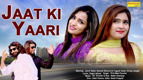 Jaat Ki Yaari UK Haryanvi mp3 song download, Jaat Ki Yaari UK Haryanvi full album