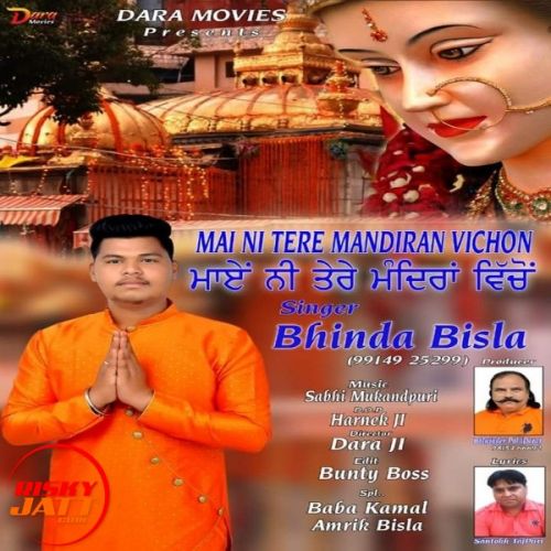 Mai Ni Tere Mandiran Vichon Bhinda Bisla mp3 song download, Mai Ni Tere Mandiran Vichon Bhinda Bisla full album