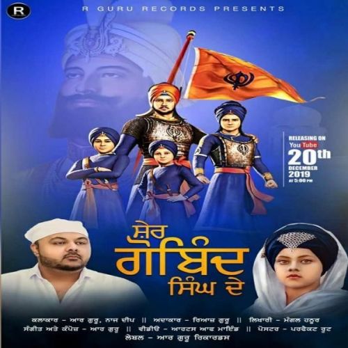 Sher Gobind Singh De R Guru, Naaz Deep mp3 song download, Sher Gobind Singh De R Guru, Naaz Deep full album
