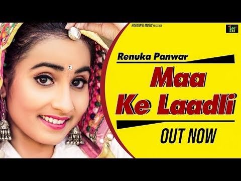 Maa Ki Laadli Renuka Panwar mp3 song download, Maa Ki Laadli Renuka Panwar full album